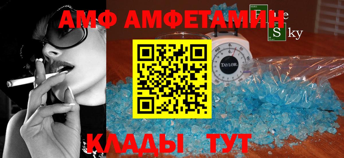 АМФЕТАМИН  Коммунар  Amphetamine VHQ 