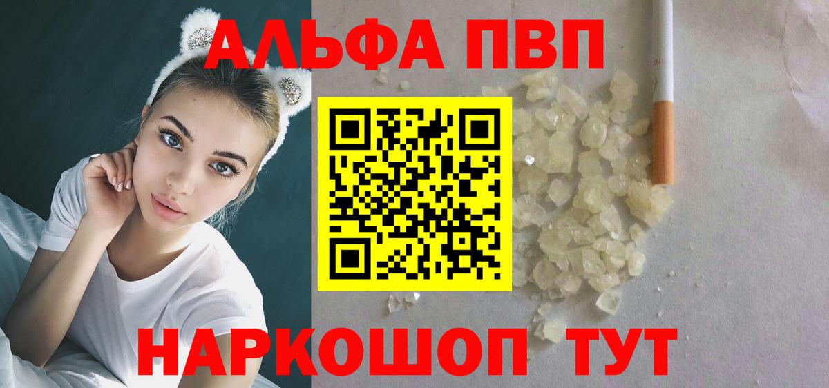 Alpha-PVP  где можно купить   Коммунар  Alfa_PVP VHQ  Alpha PVP VHQ 