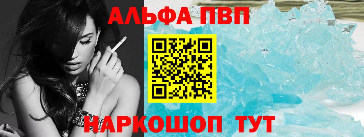 APVP Соль Коммунар