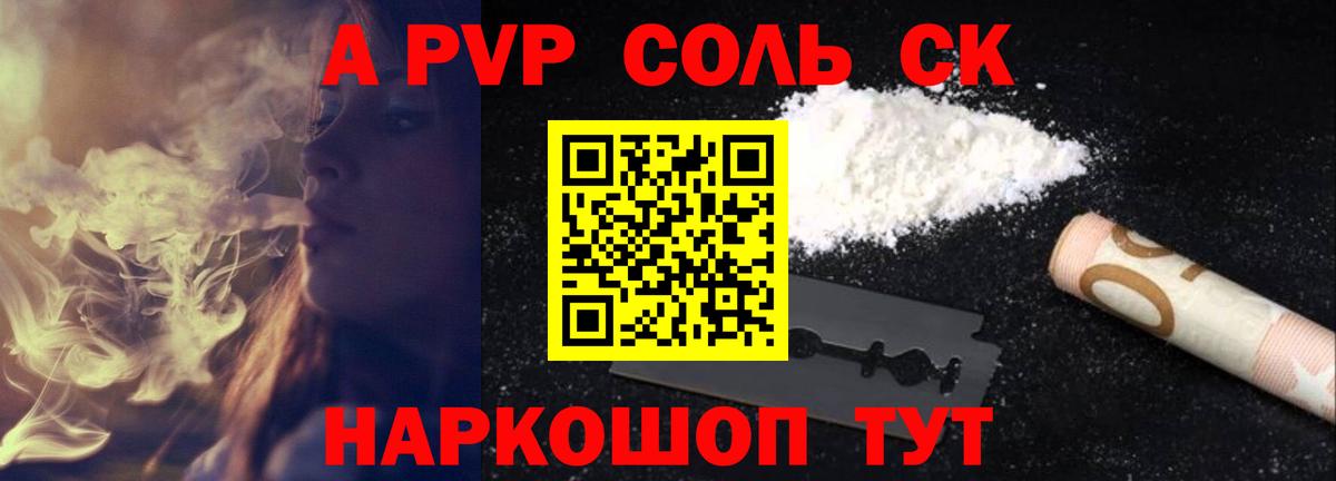 Коммунар  А ПВП кристаллы  Вход с VPN  А ПВП СК КРИС  APVP крисы CK 