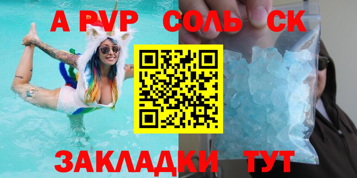 Альфа ПВП крисы CK Коммунар