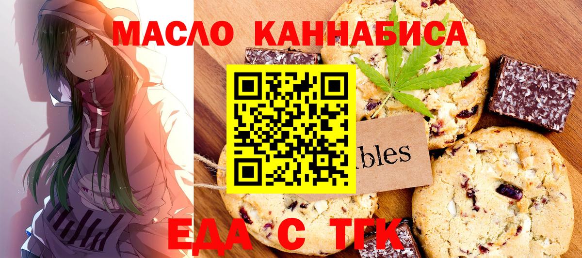 Коммунар  Canna-Cookies конопля  Вход с VPN 
