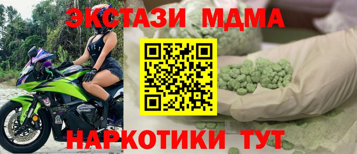 Экстази MDMA Коммунар