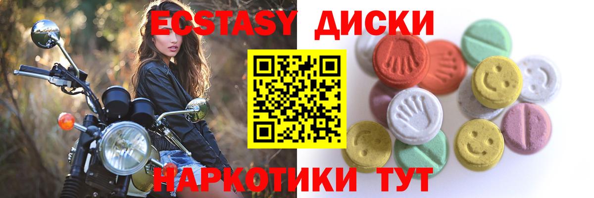 Экстази louis Vuitton  Ecstasy  Коммунар  Вход с VPN  что такое наркотик  Экстази DUBAI 