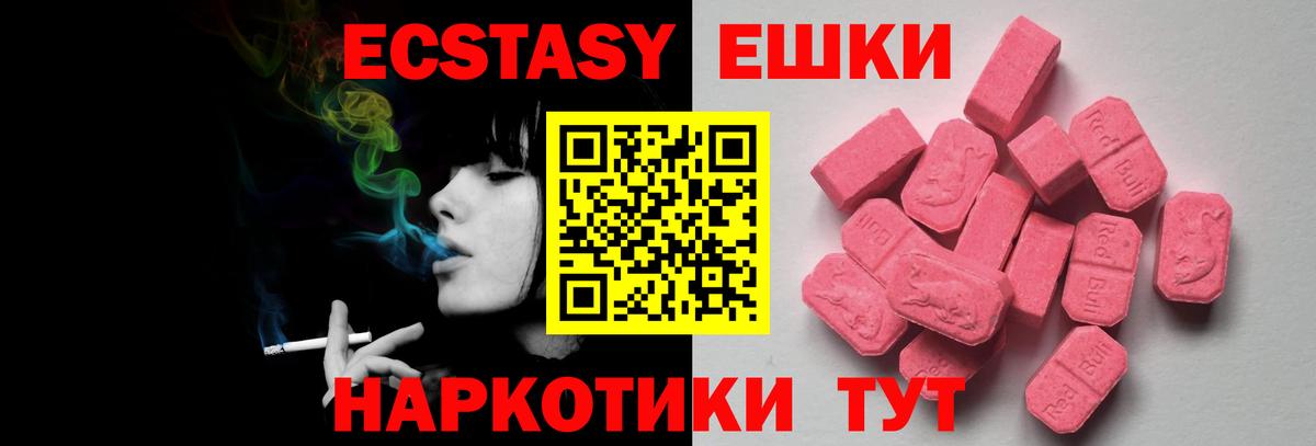 Ecstasy mix  ЭКСТАЗИ  Экстази Punisher  Коммунар 
