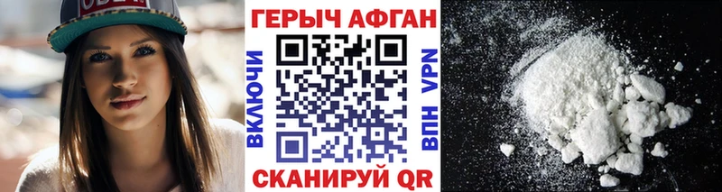 ГЕРОИН афганец  Купить где  Коммунар 