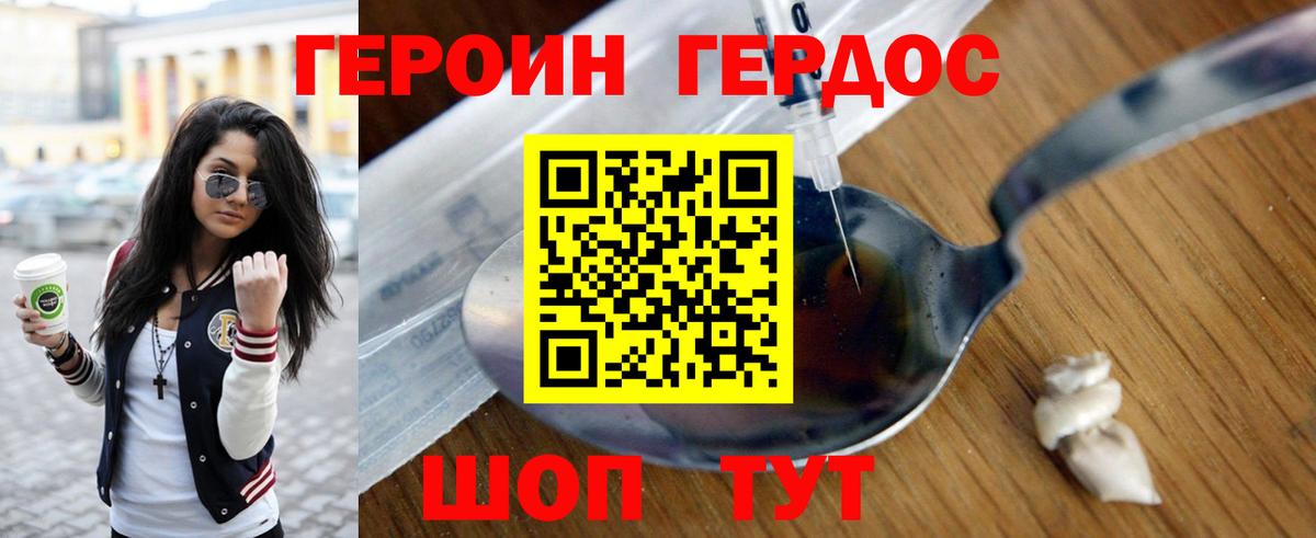 Героин Афган Коммунар