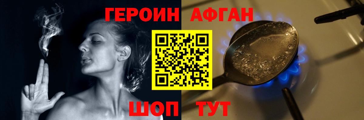 ГЕРОИН герыч  Героин  Коммунар  Вход с VPN 