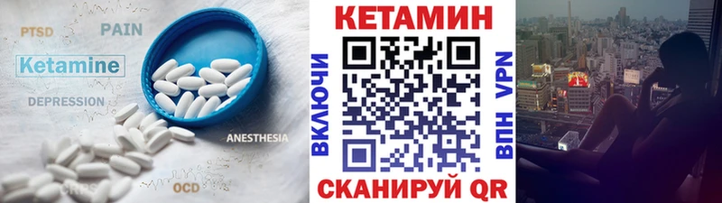 Кетамин ketamine  Купить закладки  Коммунар 