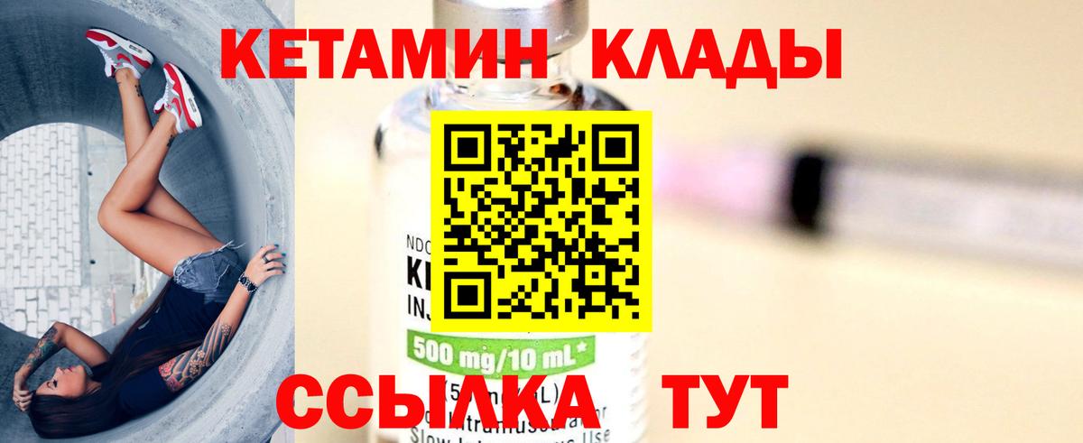 Кетамин VHQ  Коммунар 