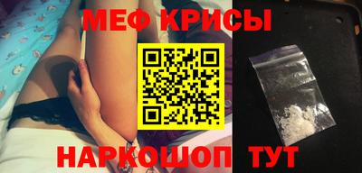 мяу мяу кристалл Аргун