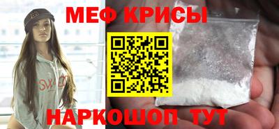 мяу мяу кристалл Аргун