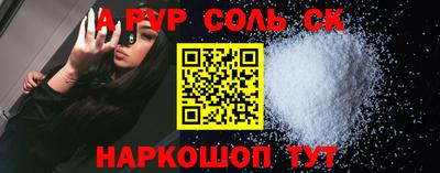 мяу мяу кристалл Аргун