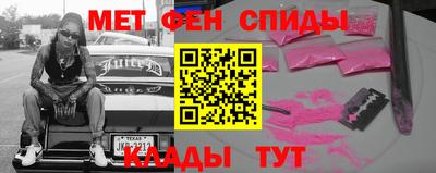 мяу мяу кристалл Аргун