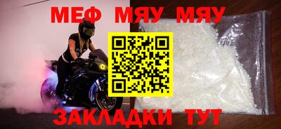 мяу мяу кристалл Аргун