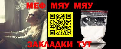 мяу мяу мука Ливны