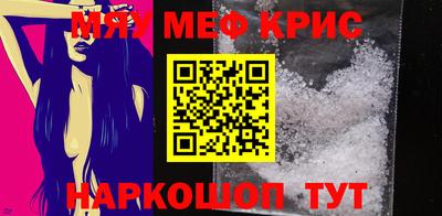 мефедрон Кунгур