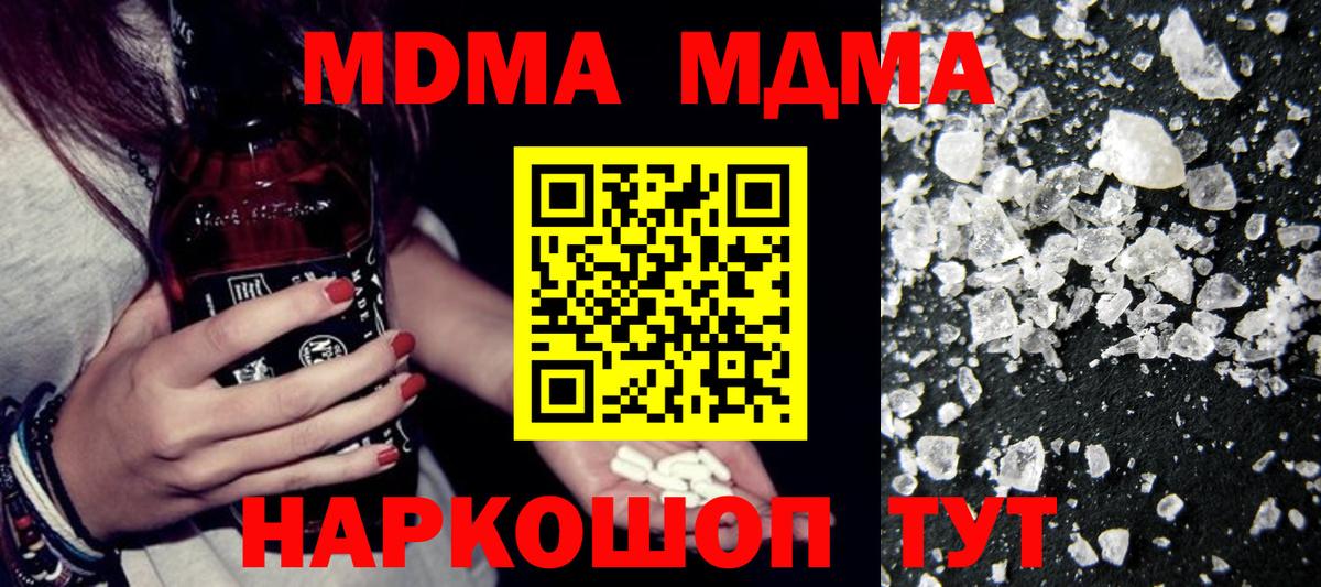 MDMA VHQ  MDMA Molly  Вход с VPN  Коммунар 