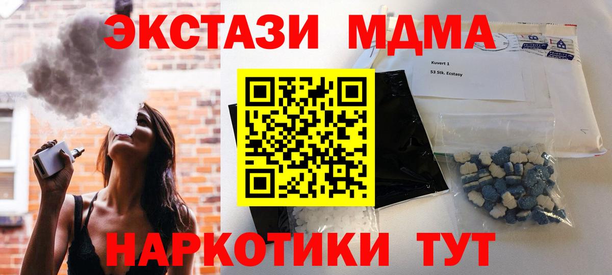 МДМА кристаллы  МДМА  Коммунар  МДМА молли 