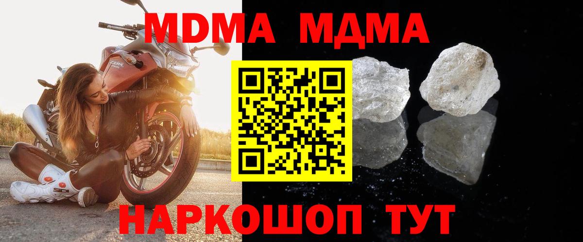 MDMA кристаллы Коммунар
