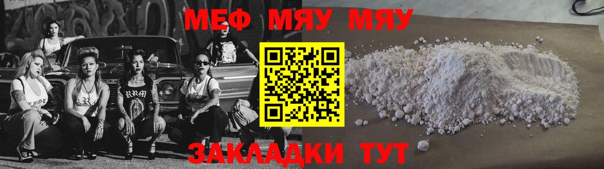 МЕФ мяу мяу  МЯУ-МЯУ mephedrone  omg ссылка  Коммунар  Вход с VPN 