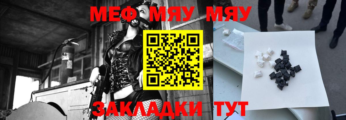 Мефедрон кристаллы Коммунар