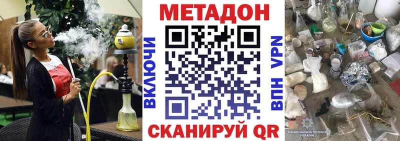 Метадон мёд  Купить закладки  Коммунар 