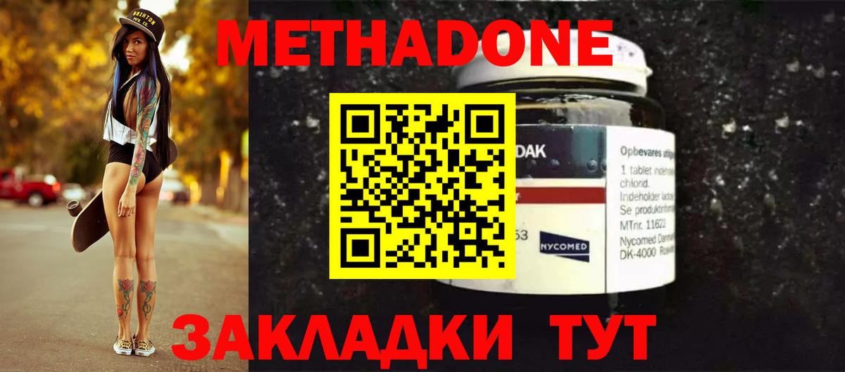 Метадон VHQ  Вход с VPN  Метадон VHQ  Коммунар 