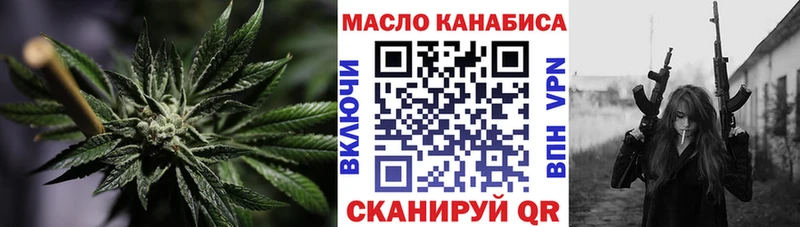Купить закладки Коммунар ТГК THC oil