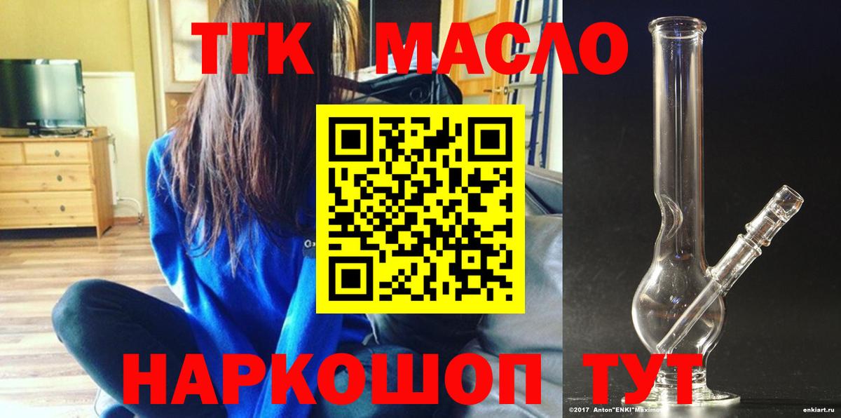 ТГК вейп с тгк Коммунар