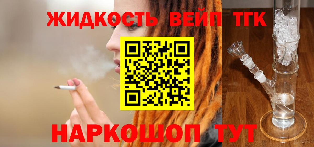 Коммунар  ТГК концентрат  закладки  Дистиллят ТГК гашишное масло  Вход с VPN 